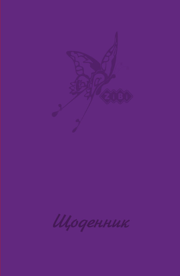 Дневник школьный FLY, В5, 40 листов, в твердой обложке