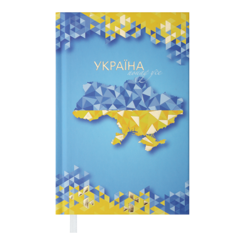 Щоденник недатований UKRAINE, A6, св. синій