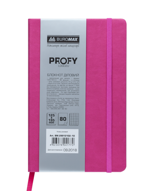 Блокнот деловой PROFY LOGO2U, А5-, 80л., тв. обложка из кожзама, в клетку, розовый