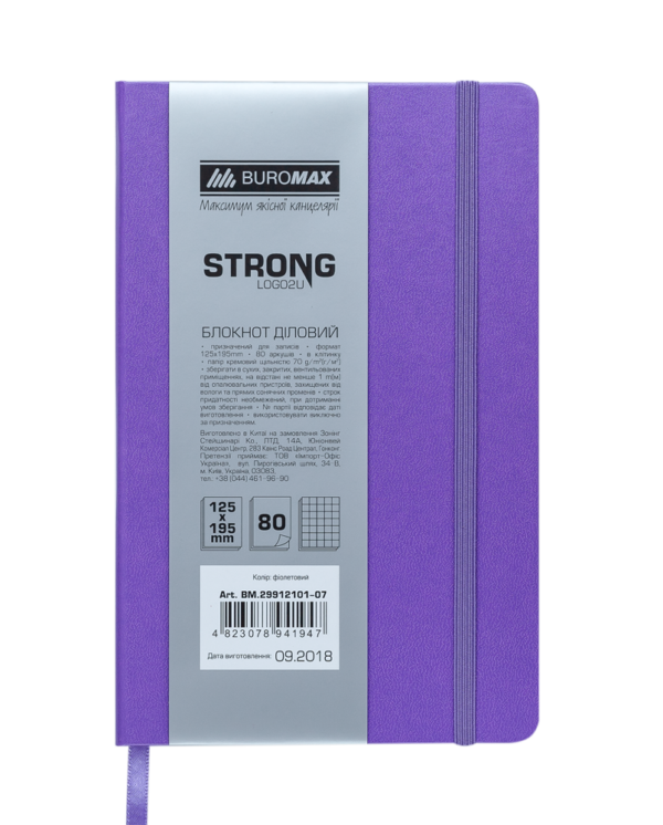 Блокнот деловой STRONG LOGO2U, А5-, 80л., тв. обложка из кожзама, в клетку, фиолетовый