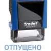 Штамп ОТПУЩЕНО з датою на оснастці 4911-Trodat, розмір 38х14мм