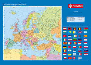Подкладка для письма 590х415мм Карта Европы